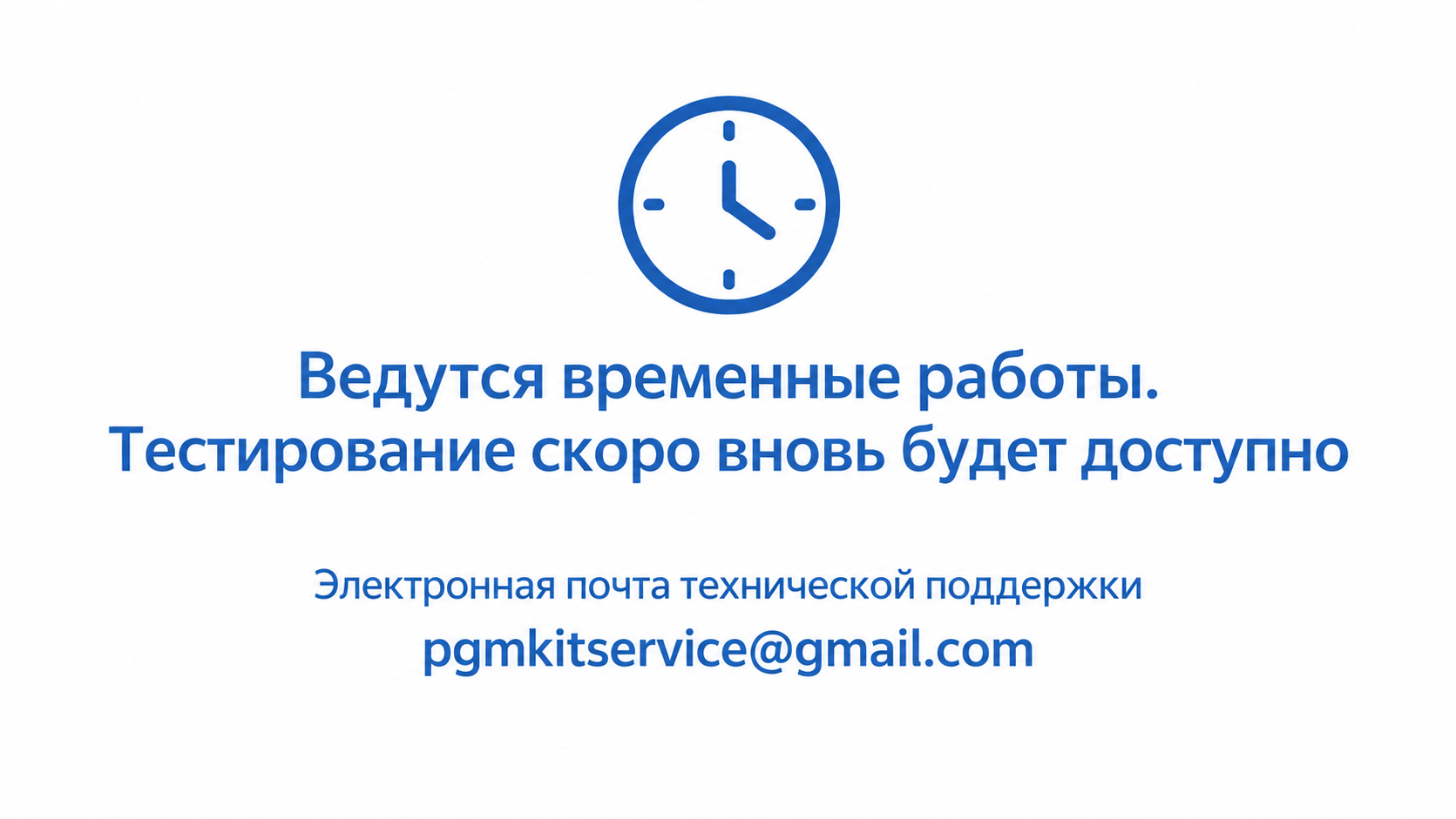 Заглушка